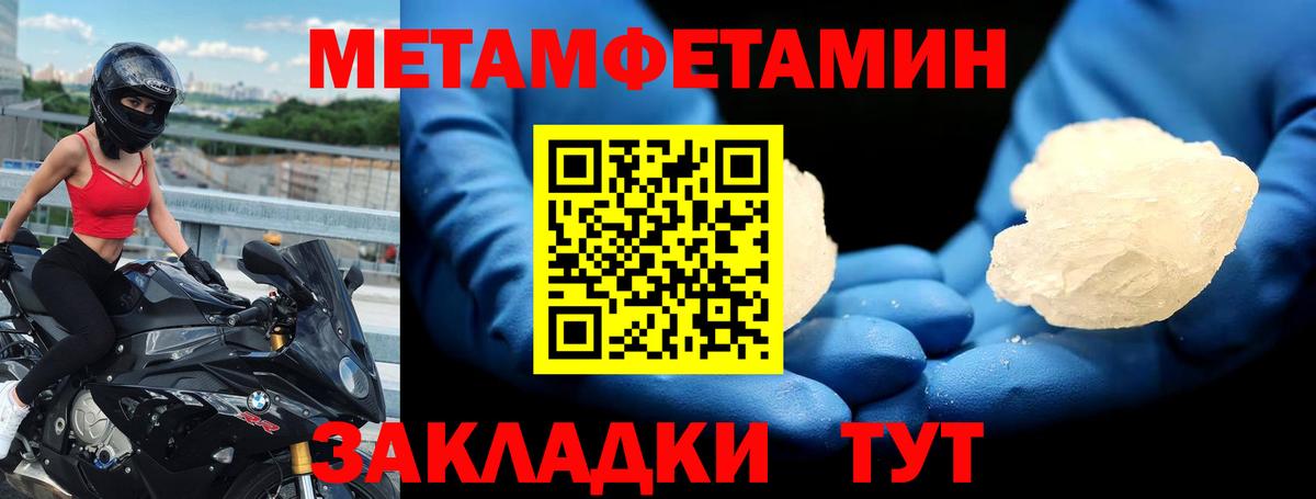 Приморско-Ахтарск  АМФ  Amphetamine  Вход с VPN  Amphetamine VHQ 