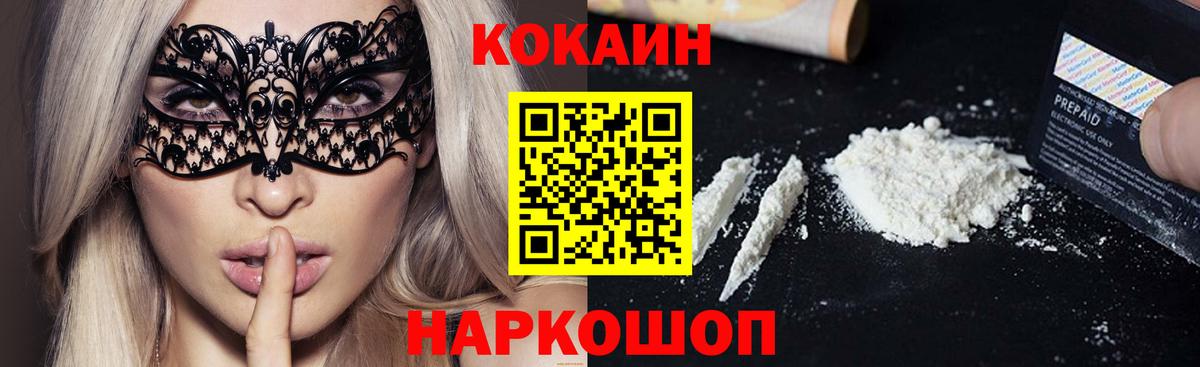 Кокаин  Кокаин Боливия  Вход с VPN  Приморско-Ахтарск  COCAIN Колумбийский 