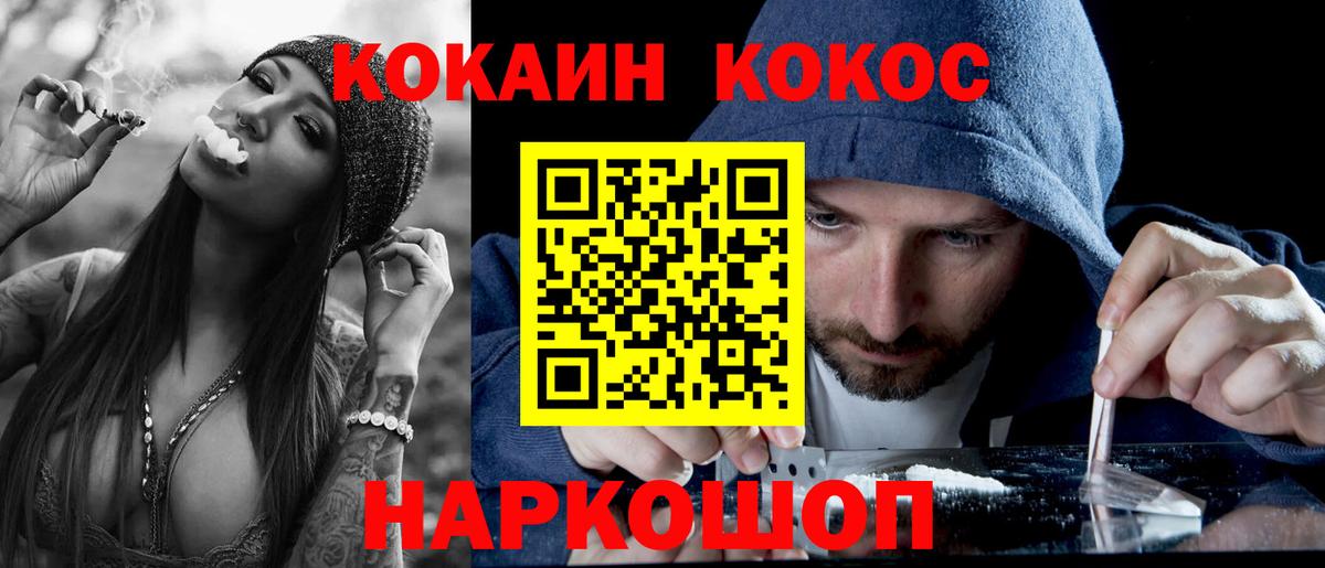Кокаин FishScale Приморско-Ахтарск