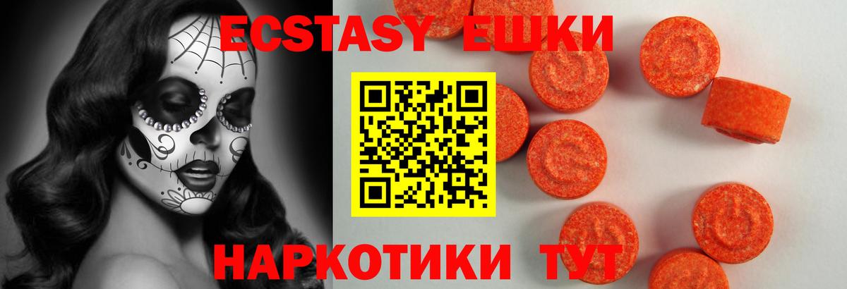 Экстази Дубай  магазин  наркотиков  Приморско-Ахтарск  Вход с VPN 