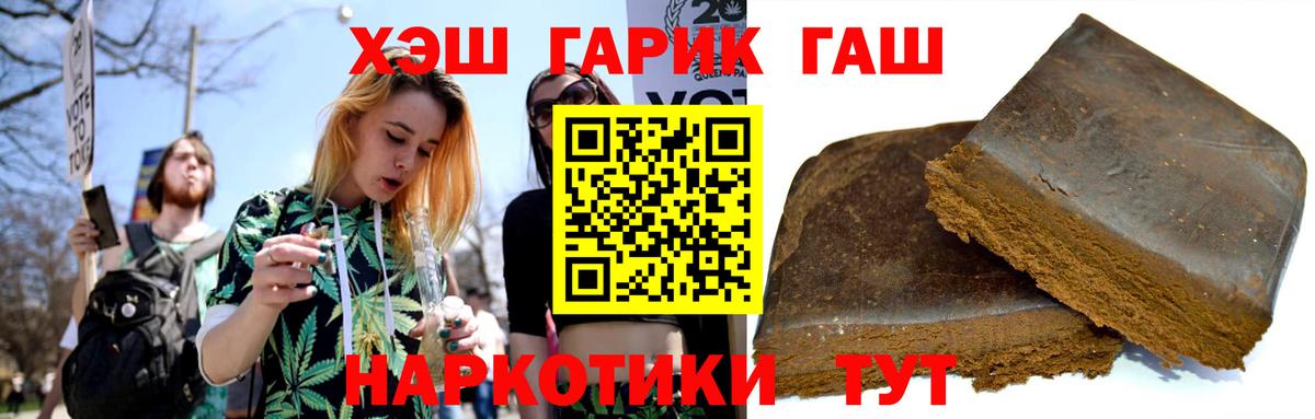 Гашиш хэш Приморско-Ахтарск