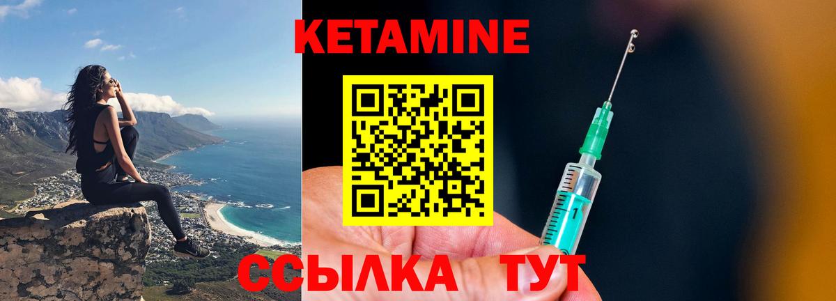 Приморско-Ахтарск  КЕТАМИН ketamine  Вход с VPN 