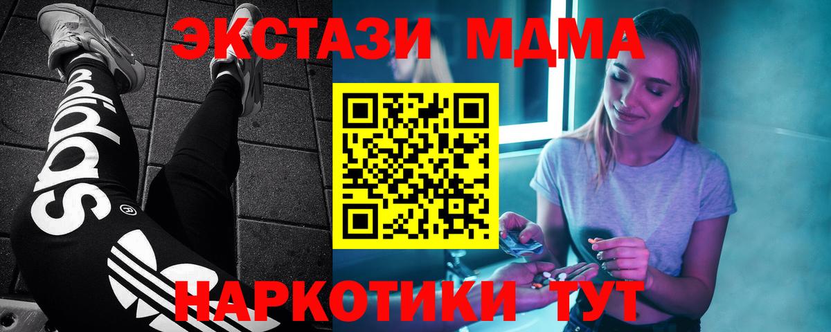 MDMA crystal  Вход с VPN  Приморско-Ахтарск 