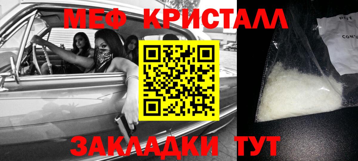 Меф мяу мяу кристаллы Приморско-Ахтарск