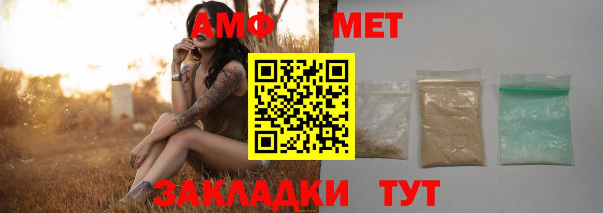 Метамфетамин Декстрометамфетамин 99.9%  Вход с VPN  Приморско-Ахтарск  Метамфетамин Декстрометамфетамин 99.9% 
